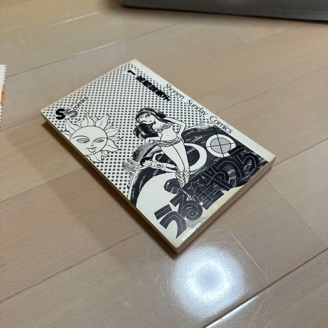 希少　うる星やつら　1巻　初版