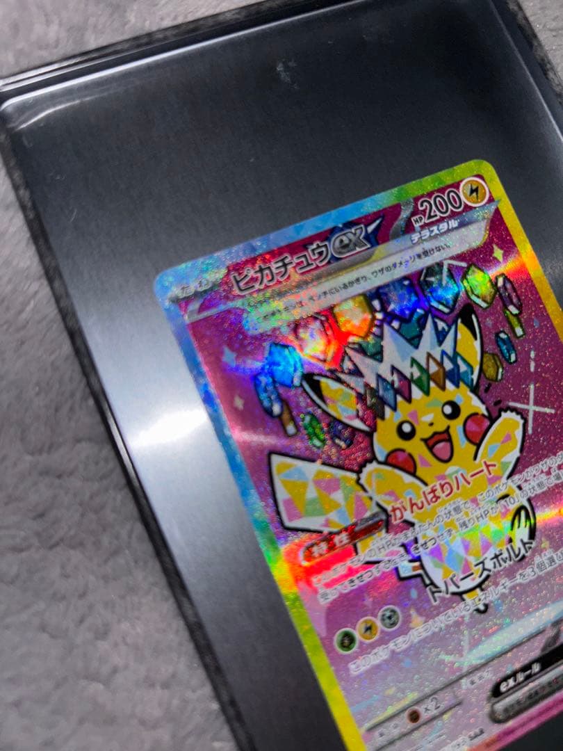 【訳あり】ピカチュウ ex ホロカード HP200