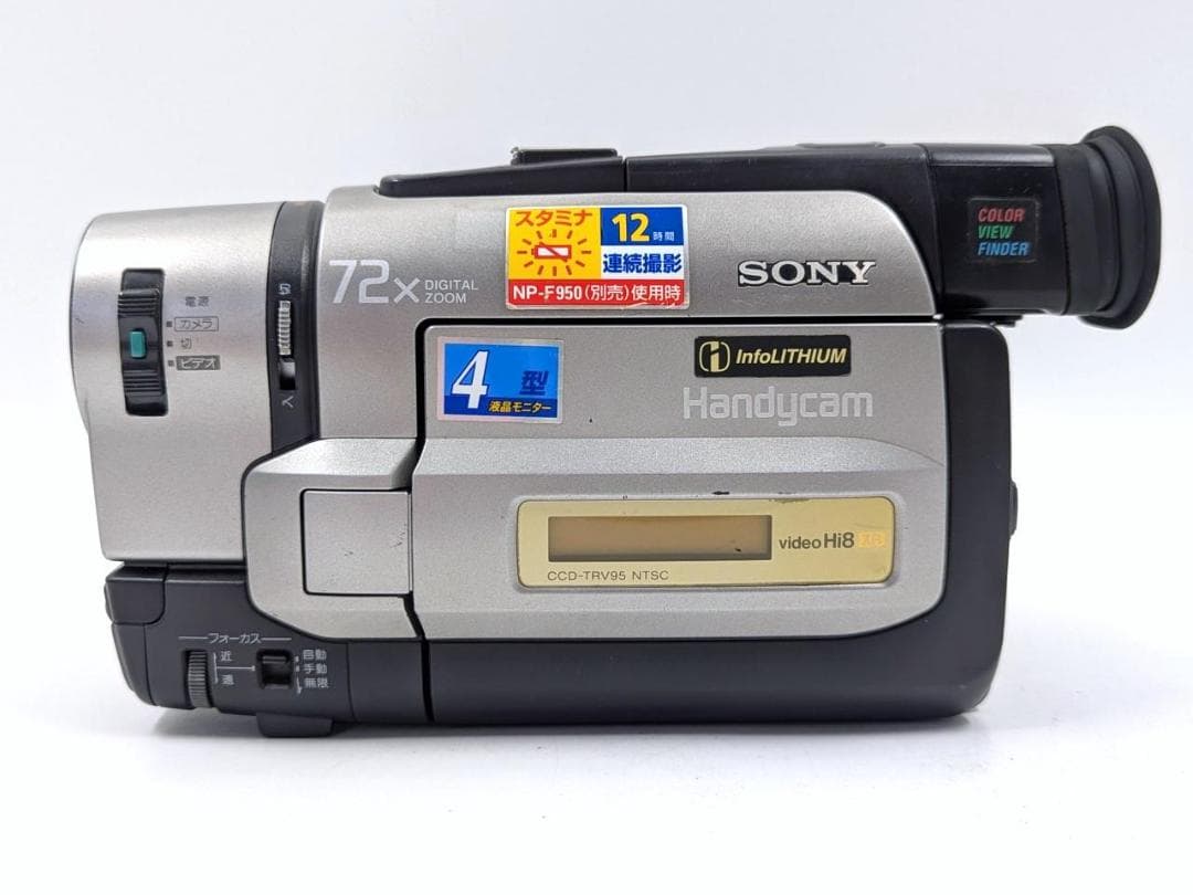 8mmテープのダビングに！ SONY ビデオカメラ CCD-TRV95 02