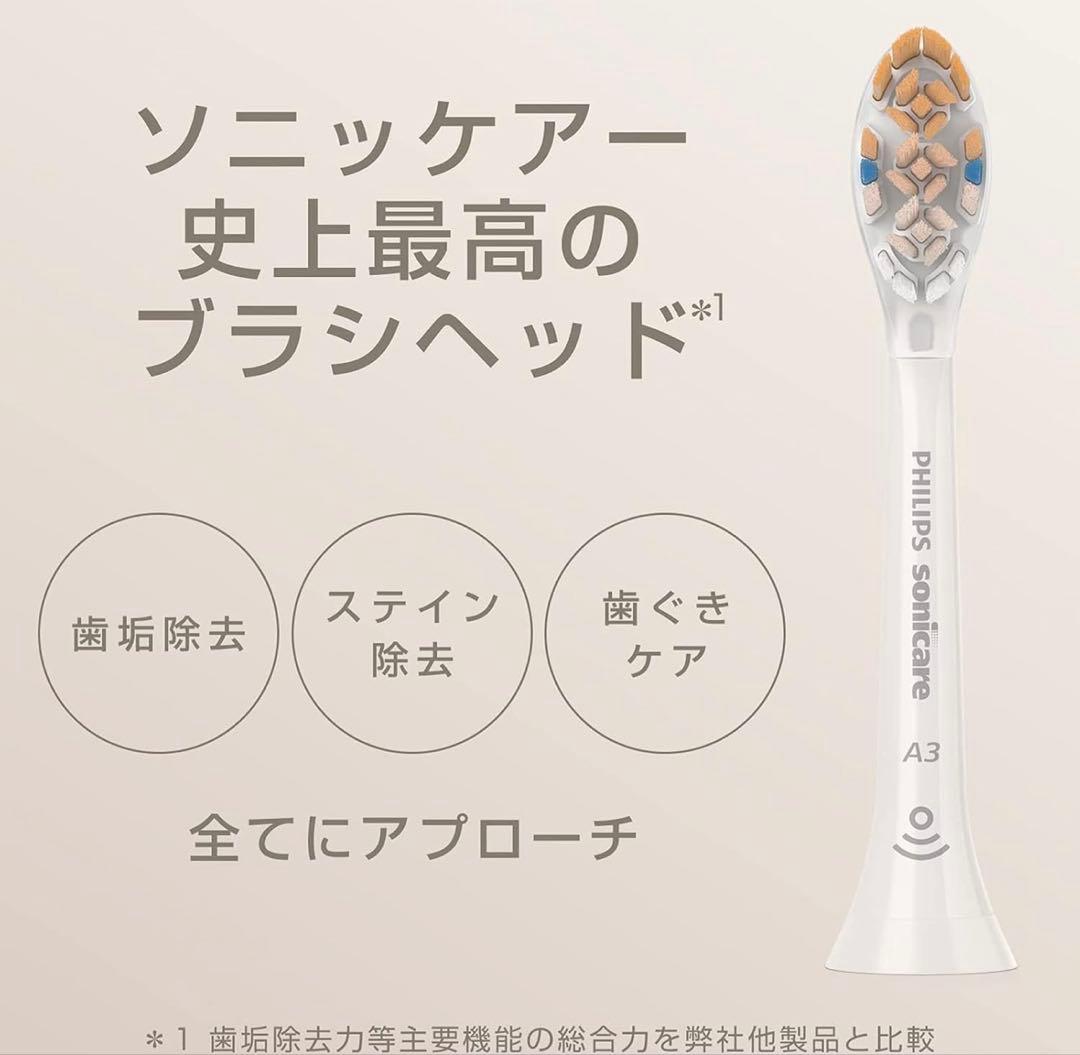 フィリップス 電動歯ブラシ ソニッケアー HX9911 ホワイト　ヘッドブラシ3