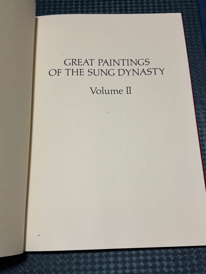 【希少】宋書精華　中巻　中国美術　宋絵画