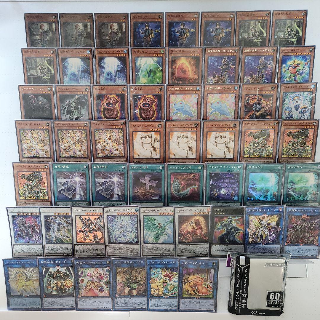 山屋　即日発送　魔救デッキ　アダマシアデッキ　魔救の探索者 御影志士