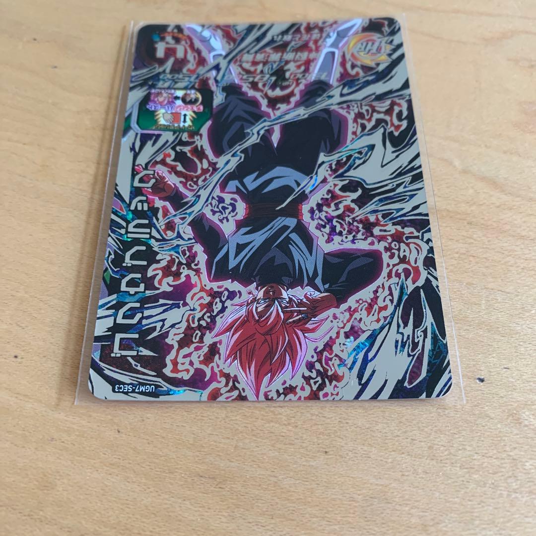 スーパードラゴンボールヒーローズugm7-sec3 ゴクウブラック 自動表記