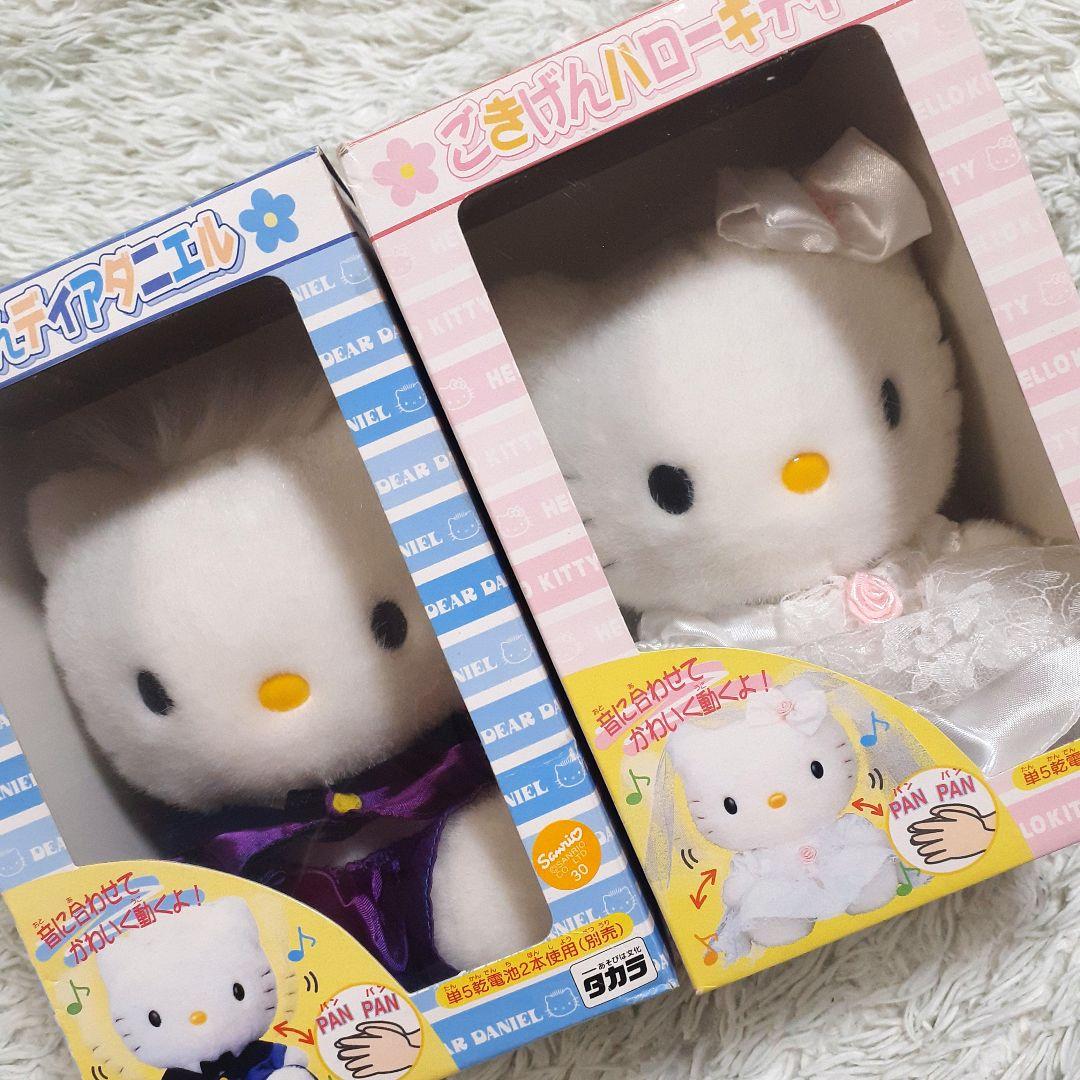 サンリオ　キティーちゃん　ダニエル　平成　レトロ　希少　激レア　ぬいぐるみ