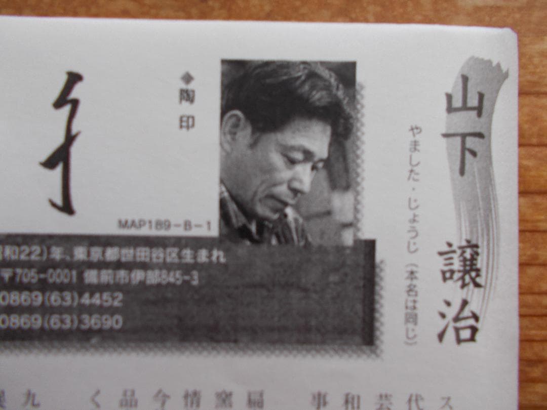 再お値下げ　備前焼ゴマ長偏壺・山下譲治作【13】