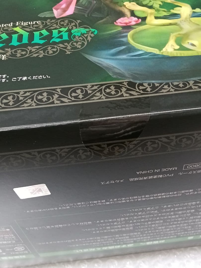 未開封 オーディンスフィア メルセデス アルター ALTER