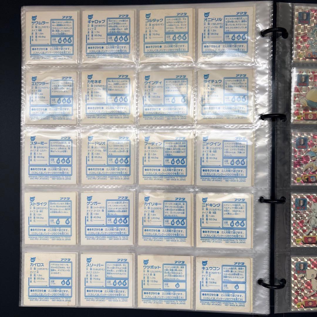 ❷ Pokémon 最強シール烈伝改　the 2nd 1997