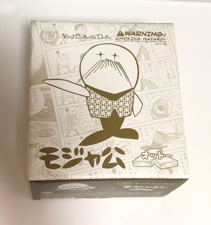 【新品未開封】メディコムトイ　オットー（モジャ公）200体限定