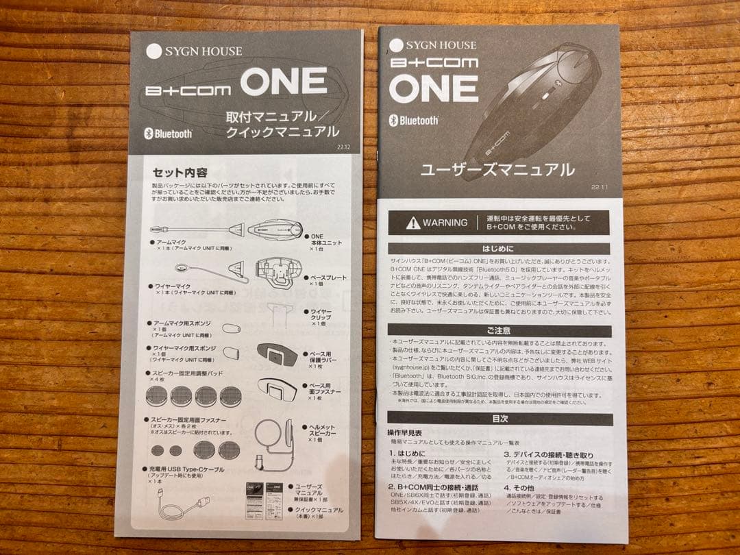 B+COM ONE Bluetoothヘッドセット