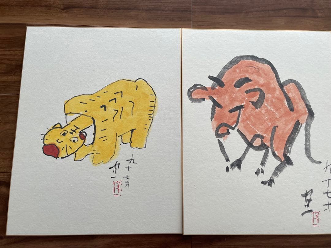 熊谷守一　かなり希少十二支大色紙12枚入り　発行熊谷守一記念館