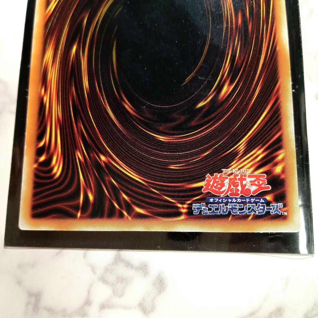 遊戯王カード　サクリファイス　2期　ウルトラレア