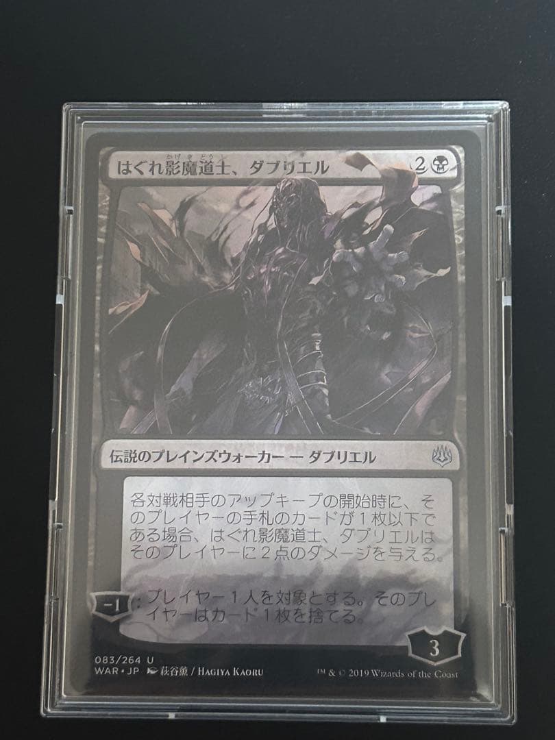 MTG アーティストプルーフ　【はぐれ影魔道士、ダブリエル】AP 灯争大戦