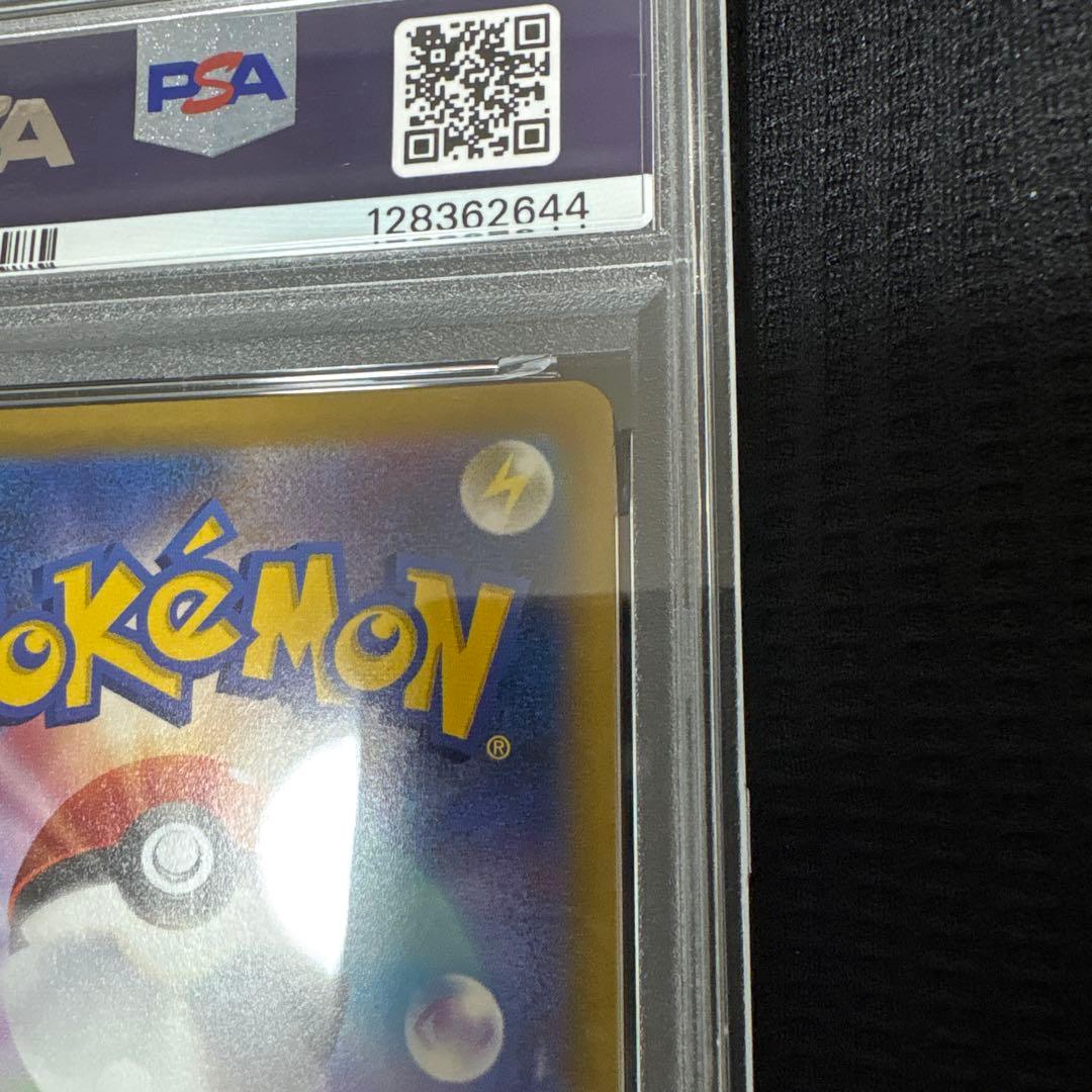 【PSA10】ピカチュウ おとどけギフト プロモ ポケモンGO