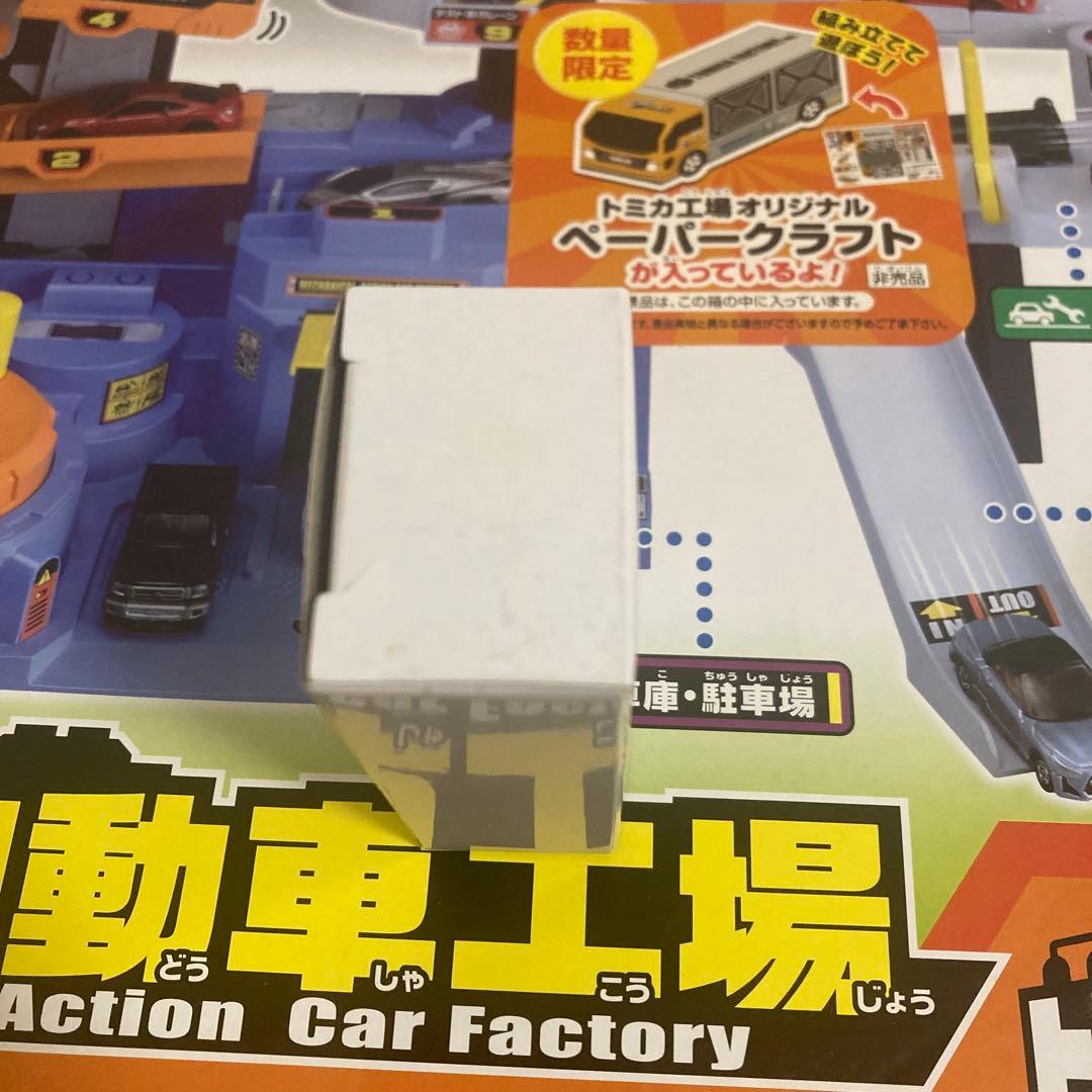 トミカ　メカアクション自動車工場　初回限定スペシャルトミカとペーパークラフトあり