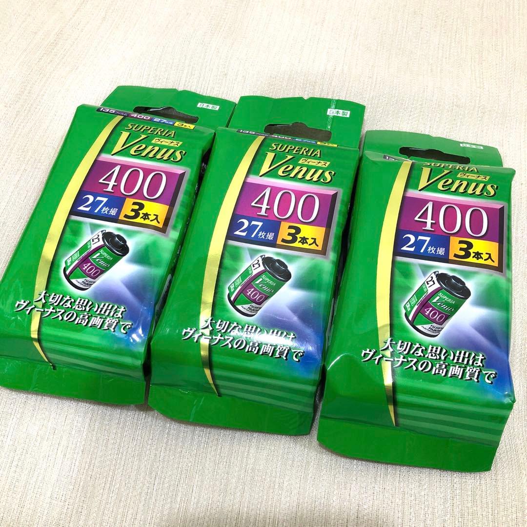 SUPERIA Venus 400 富士フィルム 27枚×3本×3 期限切れ