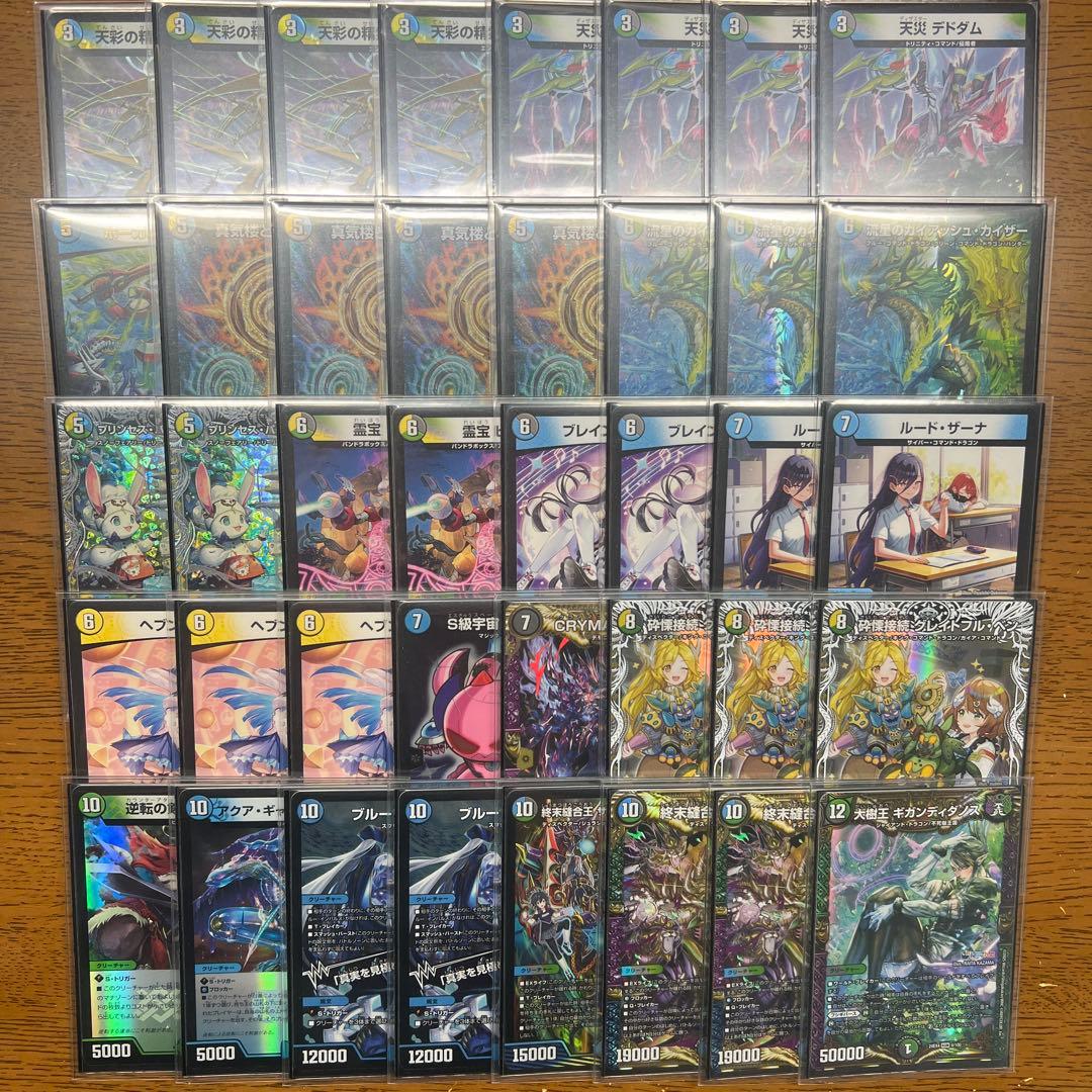 【匿名発送】【超CS優勝構築】4Cディスペクター（4Cベン、4C天門）