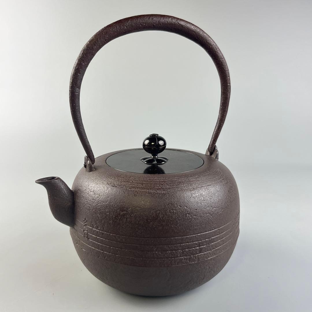 釜師匠 庄司光洞 鉄器 刷毛目 鉄瓶 茶器 急須 鉄瓶 茶道具