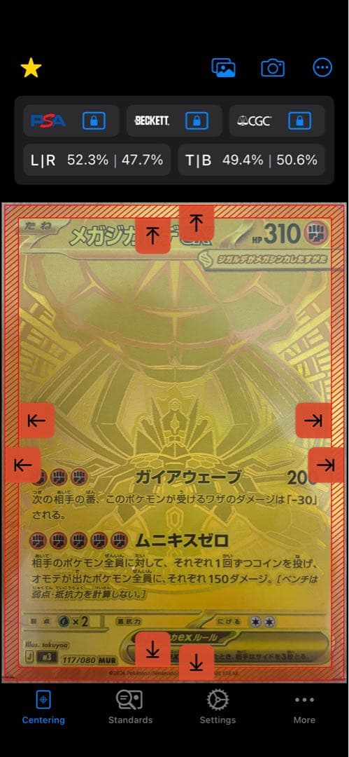 メガジガルデex MUR [M3 117/080](拡張パック「ムニキスゼロ」)