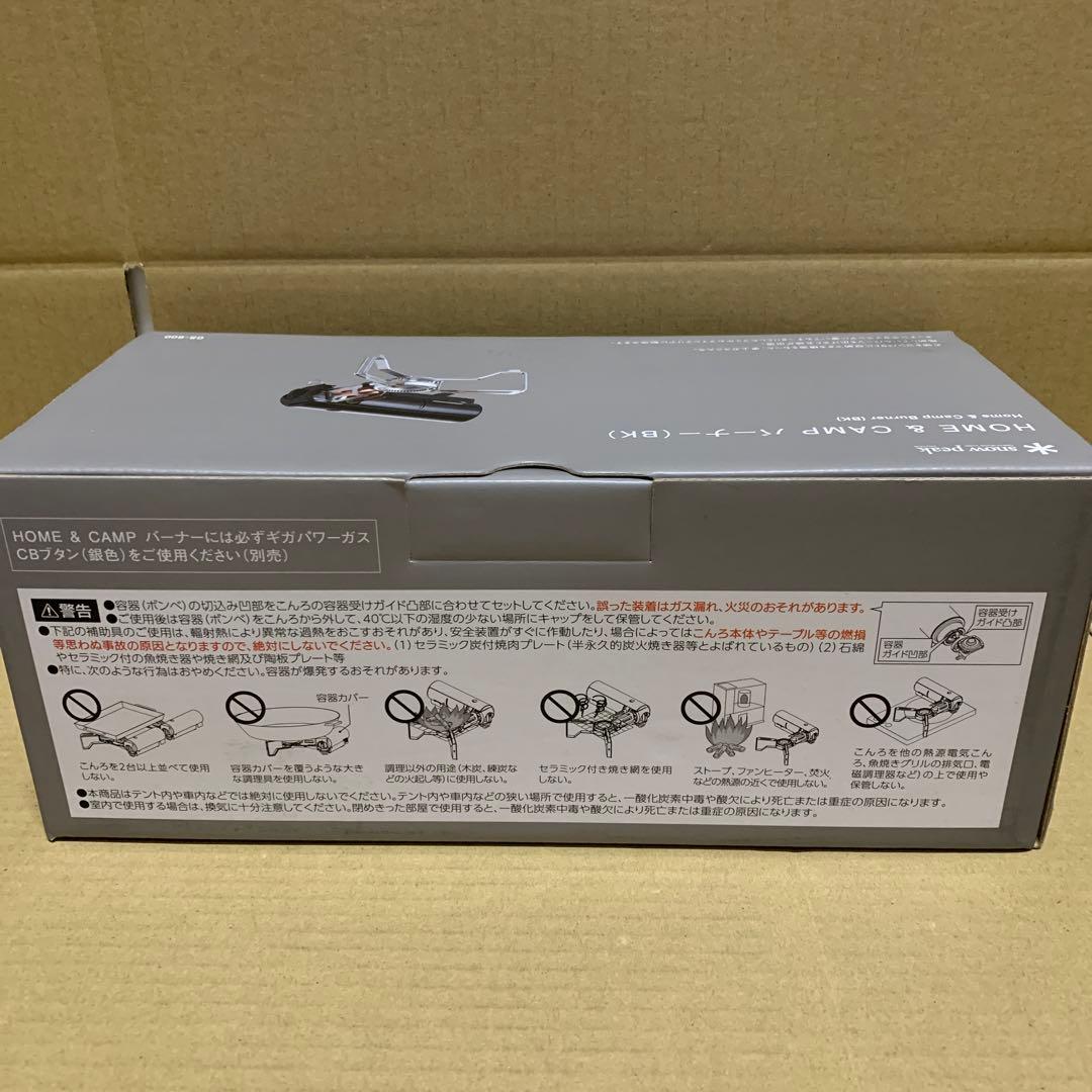 新品　スノーピーク( peak) 防災用品 &CAMPバーナー