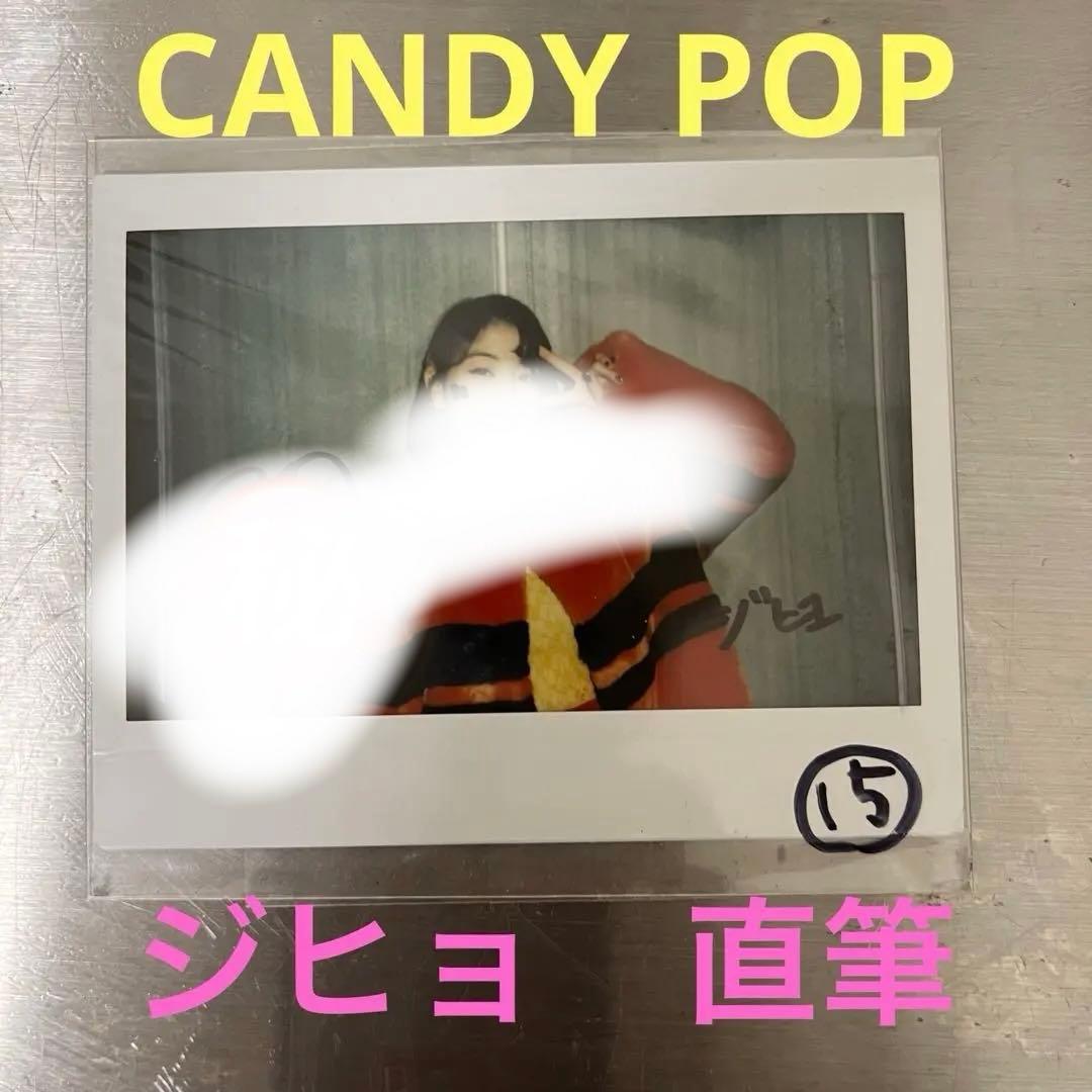 twice ジヒョ　直筆サイン入りチェキ