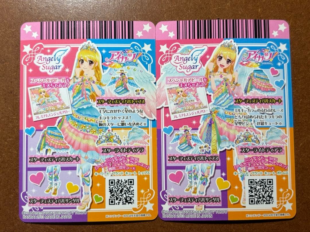 アイカツ 星宮いちご スターフェスティバル 4枚セット プレミアムレア