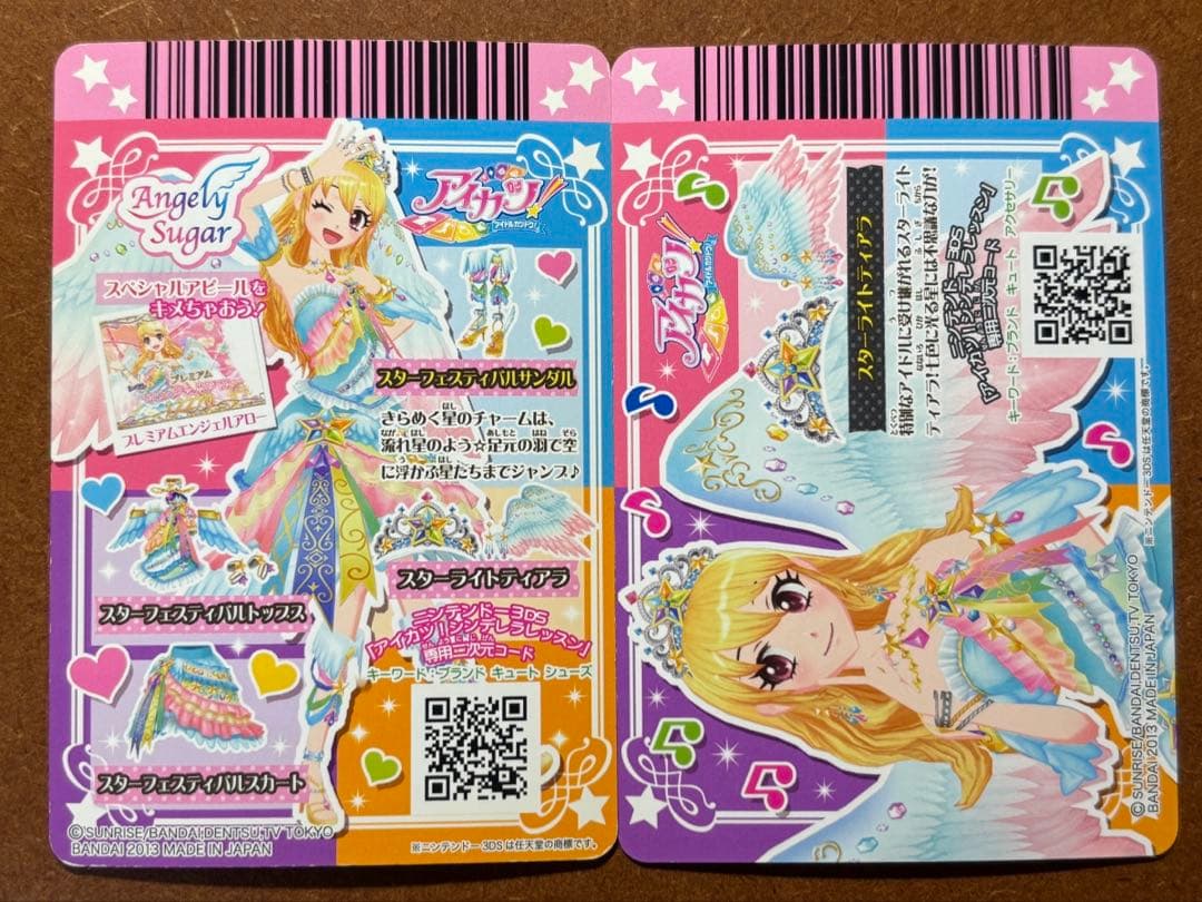 アイカツ 星宮いちご スターフェスティバル 4枚セット プレミアムレア