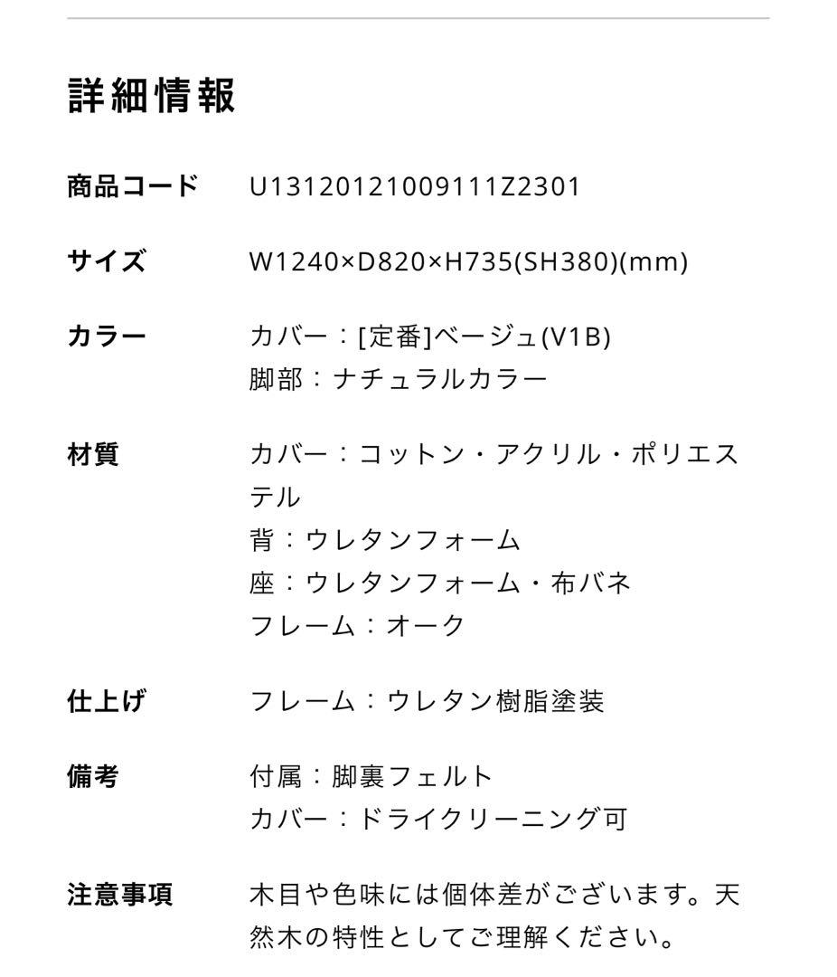 unico VISKA カバーリングソファ