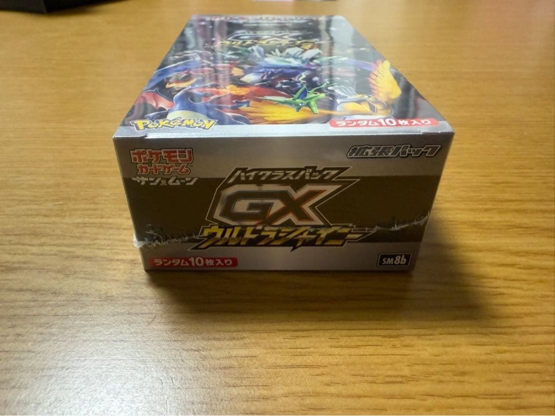 ポケモンカードゲーム サン&ムーンハイクラスパック GX ウルトラシャイニー