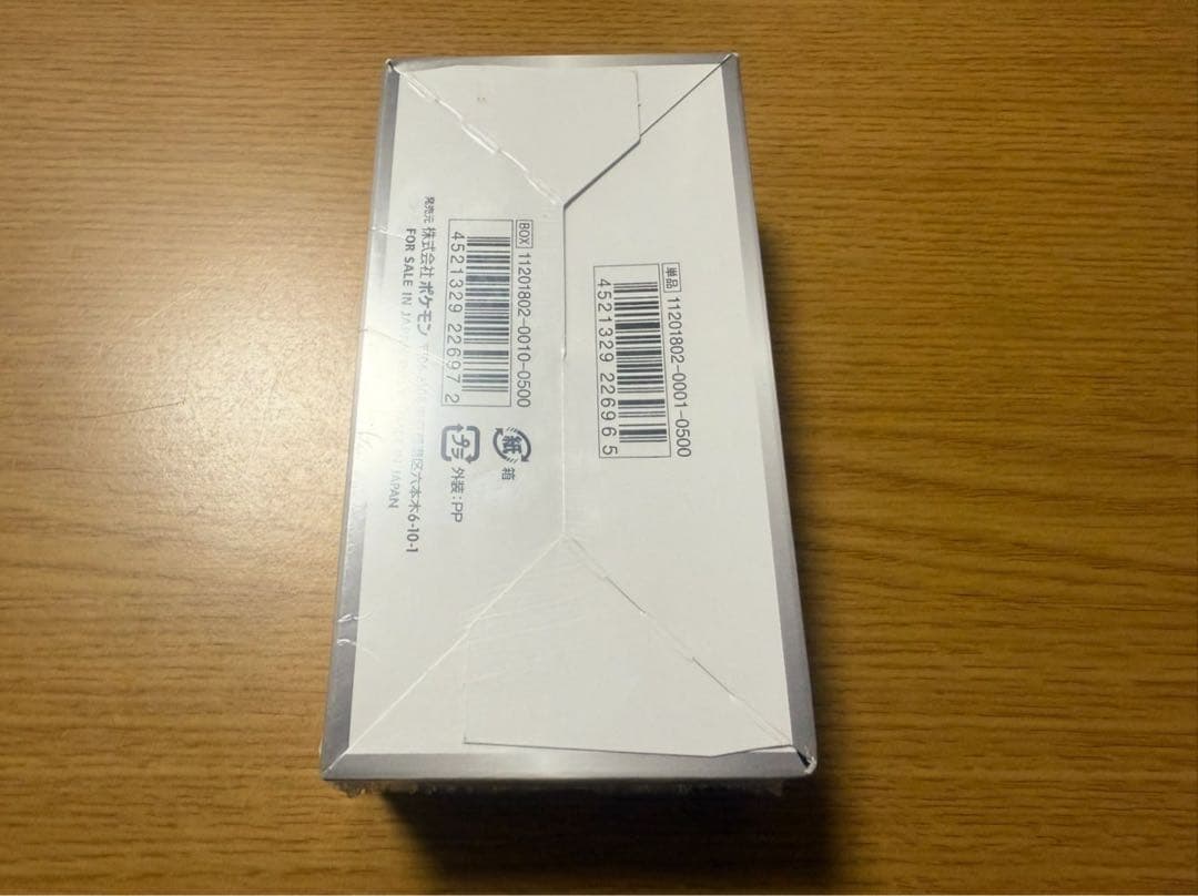 ポケモンカードゲーム サン&ムーンハイクラスパック GX ウルトラシャイニー