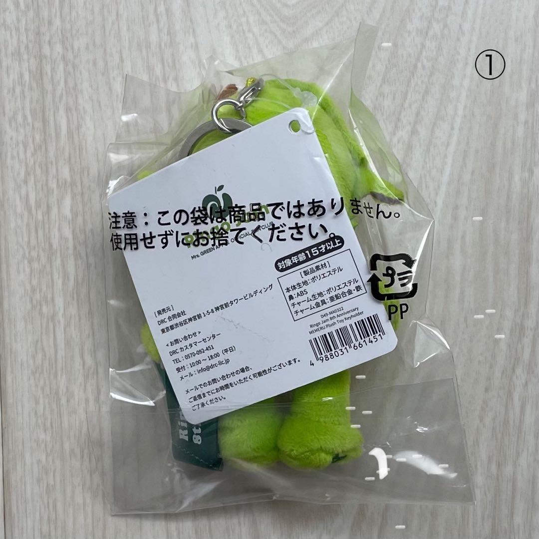 新品未開封 メメル キーホルダー Mrs. GREEN APPLE ミセス