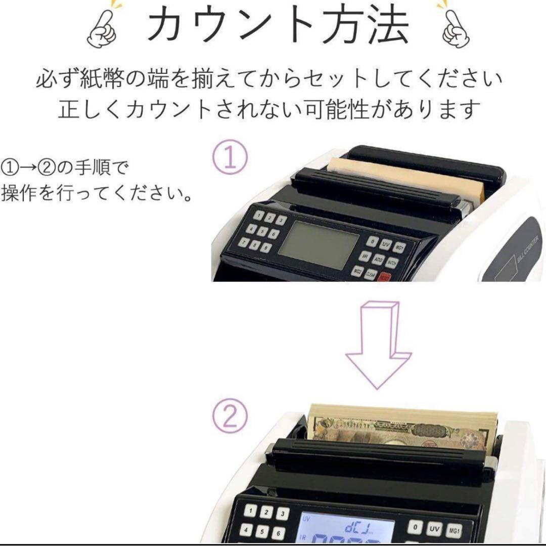 マネーカウンター 充電式 紙幣 卓上用外貨 (充電式 偽造検知機能付き)1505