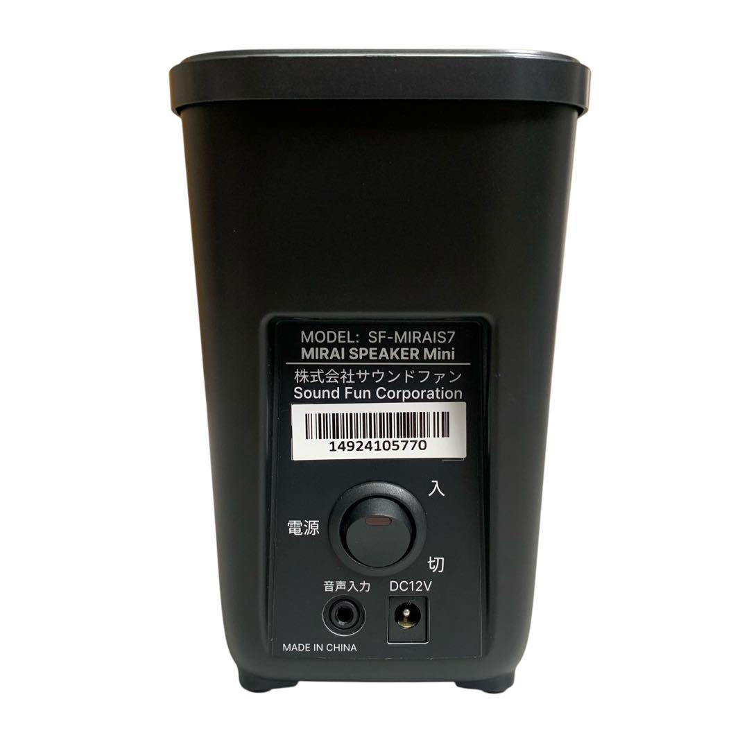【美品】ミライスピーカー・ミニ テレビ用スピーカー SF-MIRAIS7