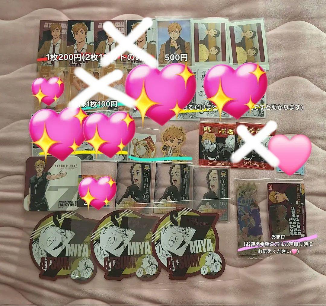 ハイキュー 宮侑 侑 グッズ