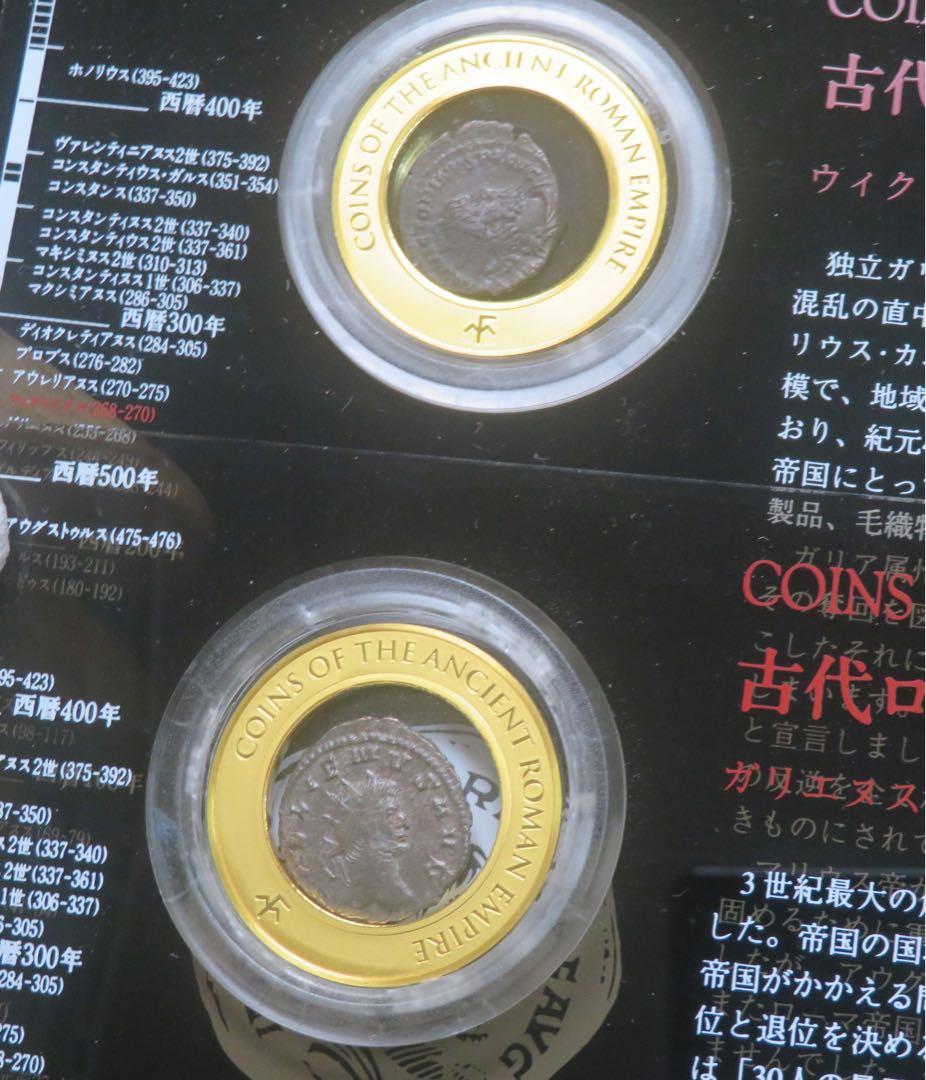 フランクリンミント 古代ローマ帝国  コレクション 20枚 古銭 銀貨
