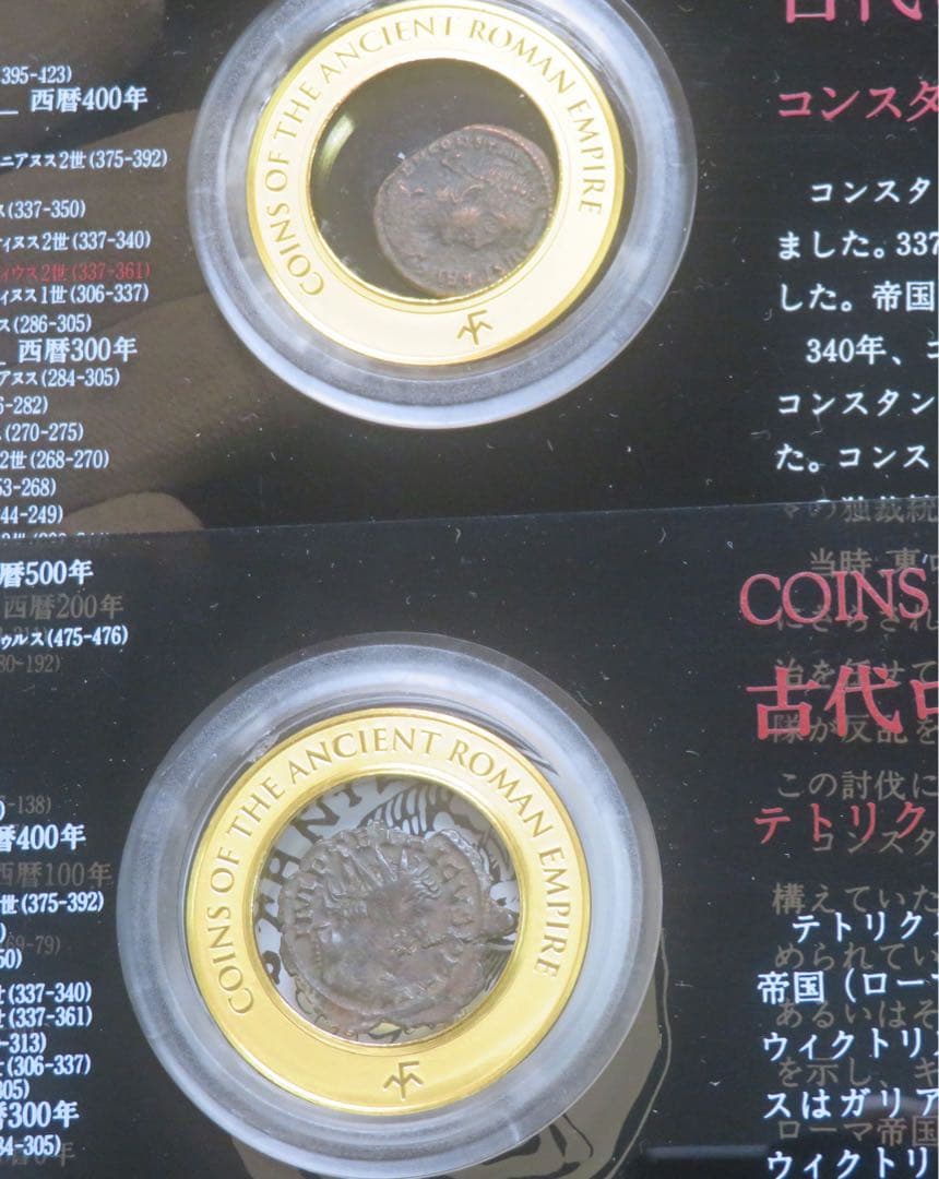 フランクリンミント 古代ローマ帝国  コレクション 20枚 古銭 銀貨