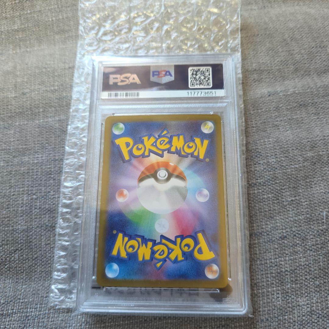 【PSA10】ピカチュウex　SAR 超電ブレイカー　ワンオ―ナ―品
