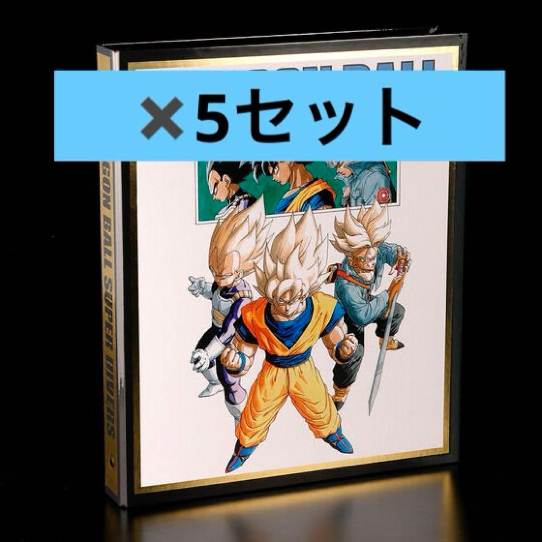 ドラゴンボールスーパーダイバーズ 9ポケットバインダー　5セットまとめ売り