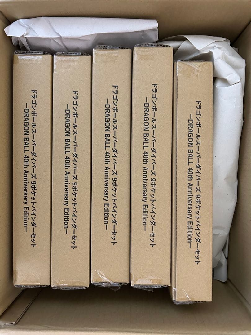 ドラゴンボールスーパーダイバーズ 9ポケットバインダー　5セットまとめ売り