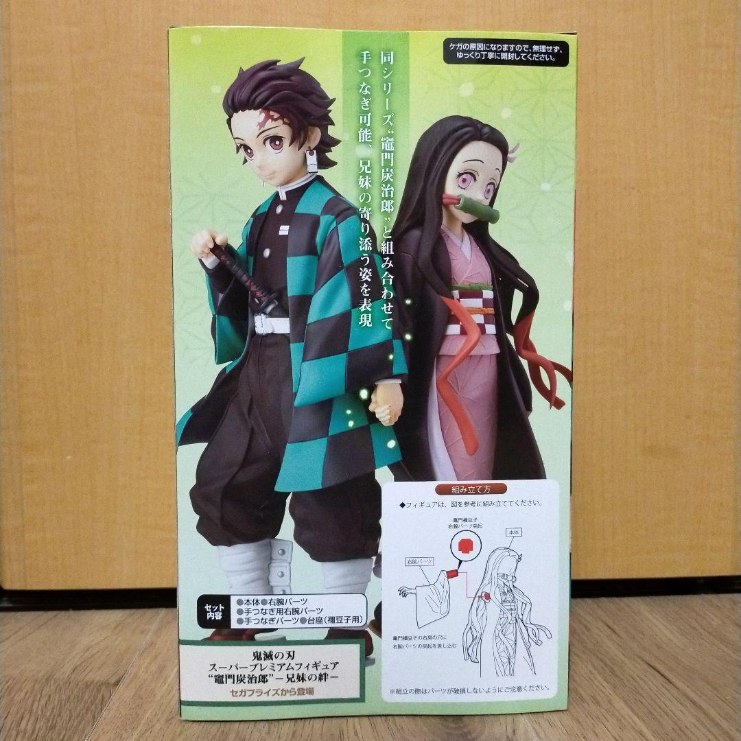 鬼滅の刃 スーパープレミアムフィギュア 兄妹の絆 6体セット