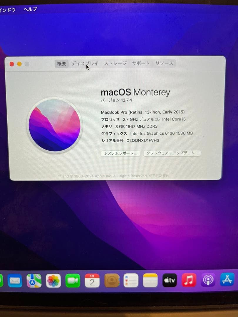 MacBook本体 MacBook Pro A1502 1T 13inch Early2015