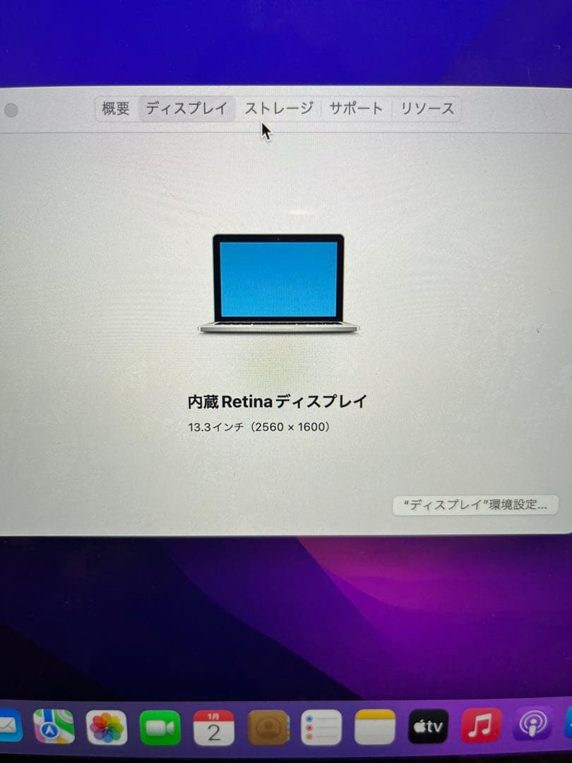 MacBook本体 MacBook Pro A1502 1T 13inch Early2015