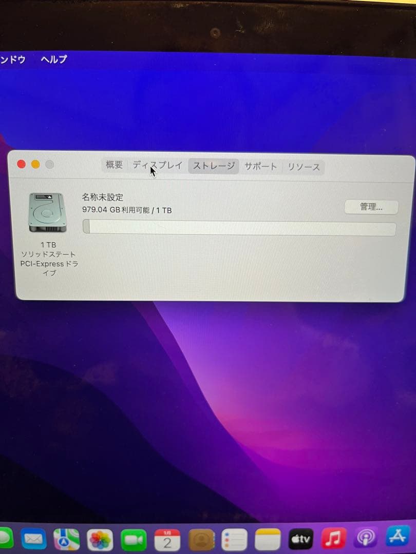 MacBook本体 MacBook Pro A1502 1T 13inch Early2015