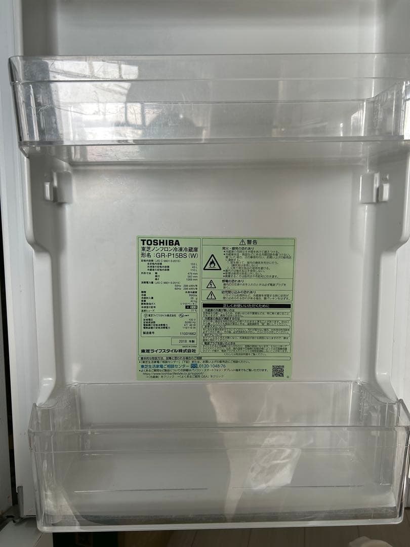 TOSHIBA 冷蔵庫　一人暮らし用