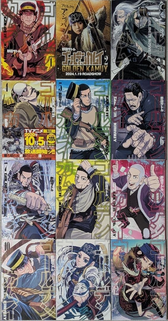 ゴールデンカムイ 全31巻セット オマケシール付