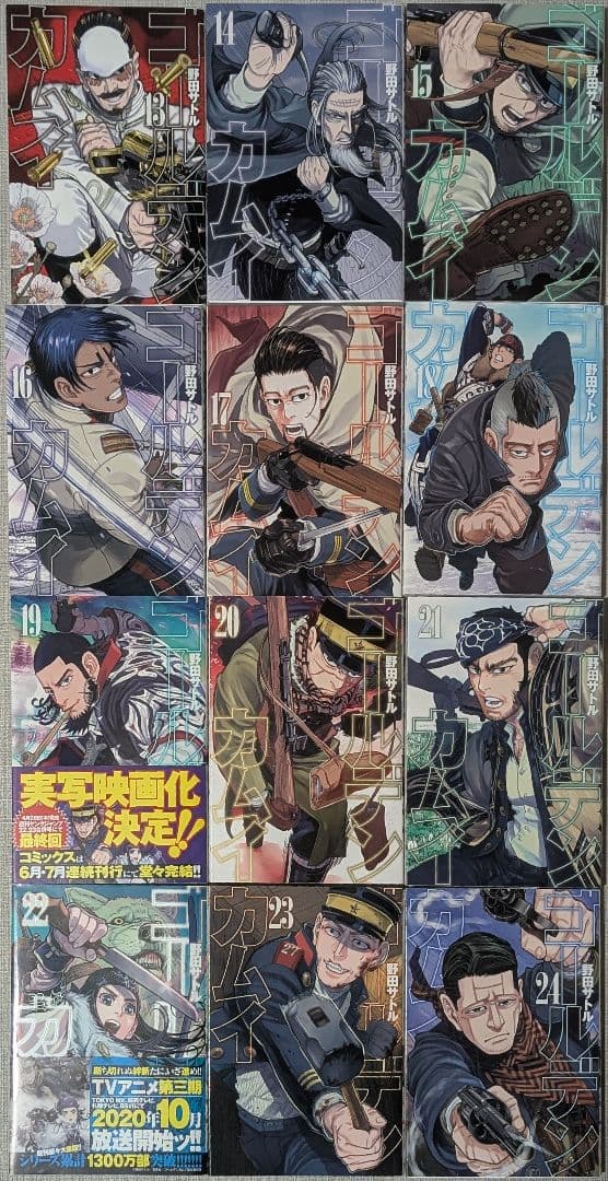 ゴールデンカムイ 全31巻セット オマケシール付