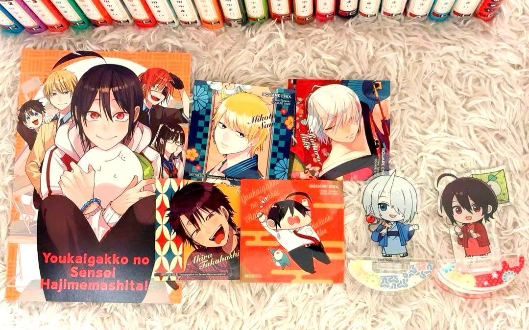 妖怪学校の先生はじめました！全巻セット