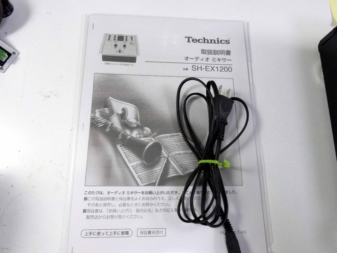 TECHNICS SH-EX1200 テクニクス パネルカスタム品