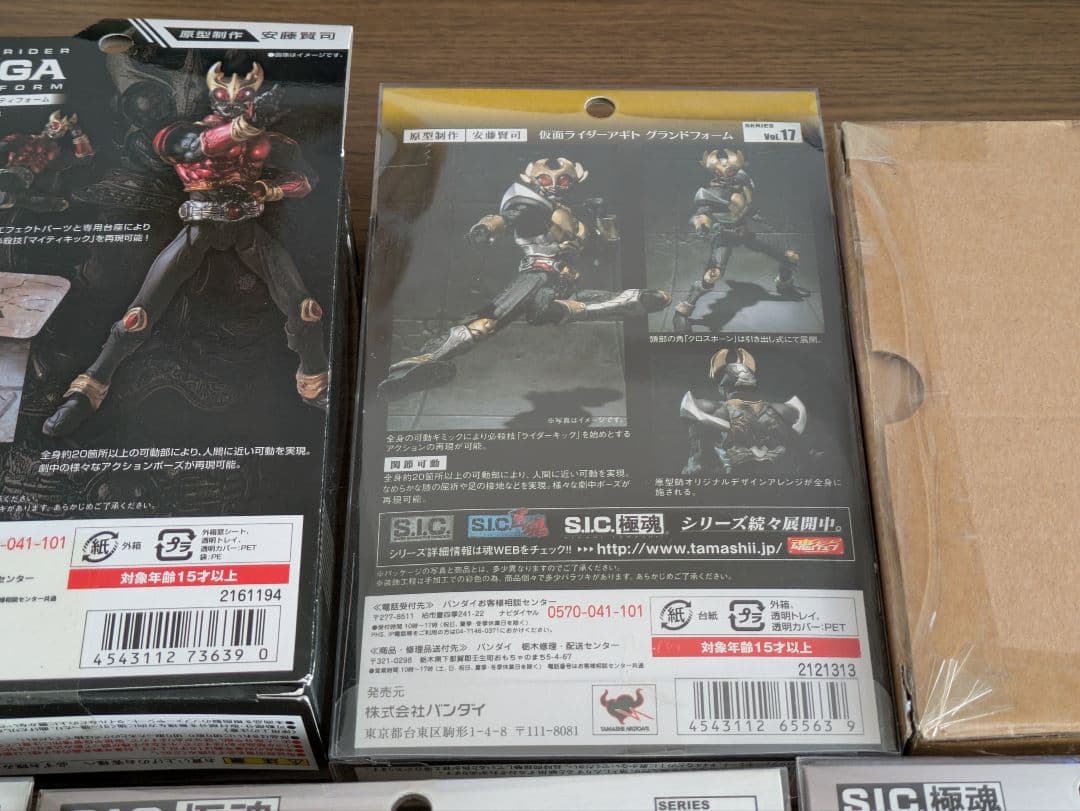 d*9様 S.I.C. 極魂 仮面ライダークウガ アギト ファイズ オートバジン