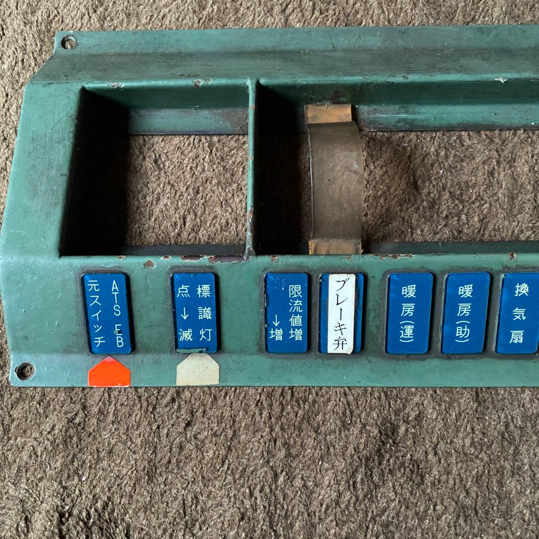 鉄道部品　電源カバー