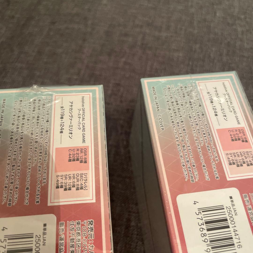 未開封 hololive ホロカ アヤカシヴァーミリオン シュリンク付き BOX